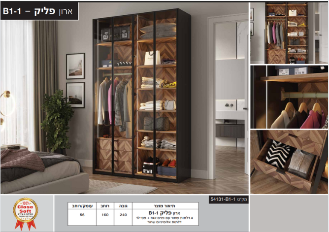 ארון דגם פליק רוחב 160